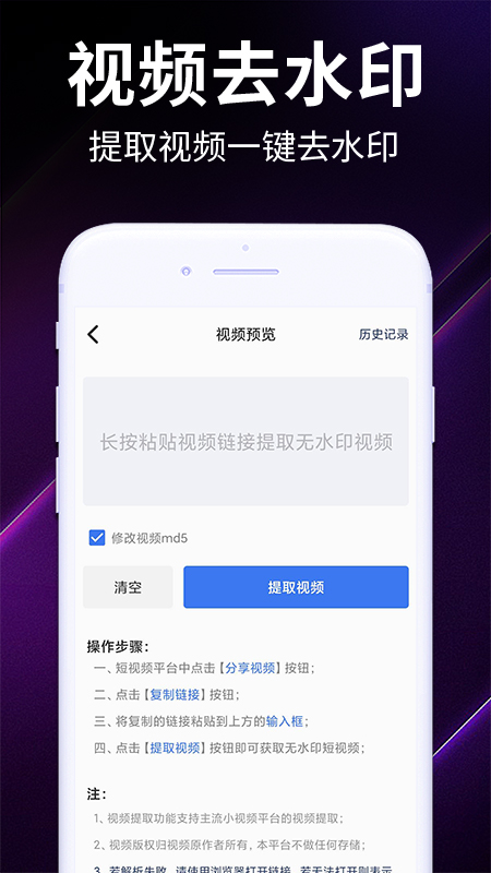 
一键去水印无痕app