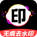 一键去水印无痕app
