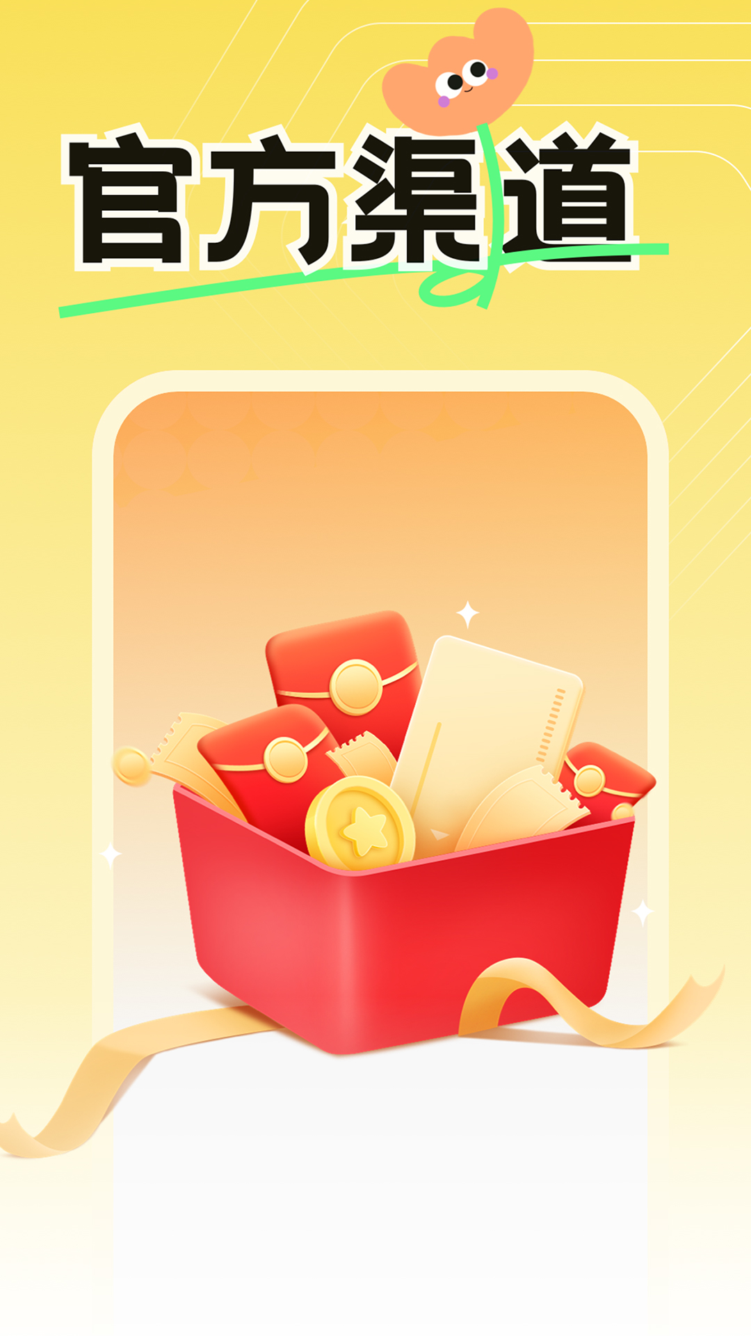 外卖订餐优惠app