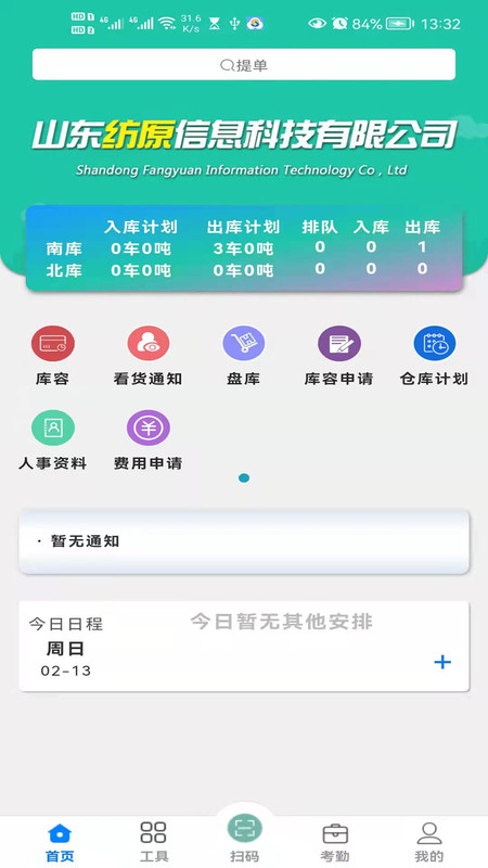 
毛毛虫管理系统