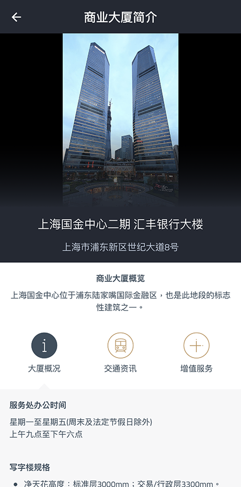 
办公易app