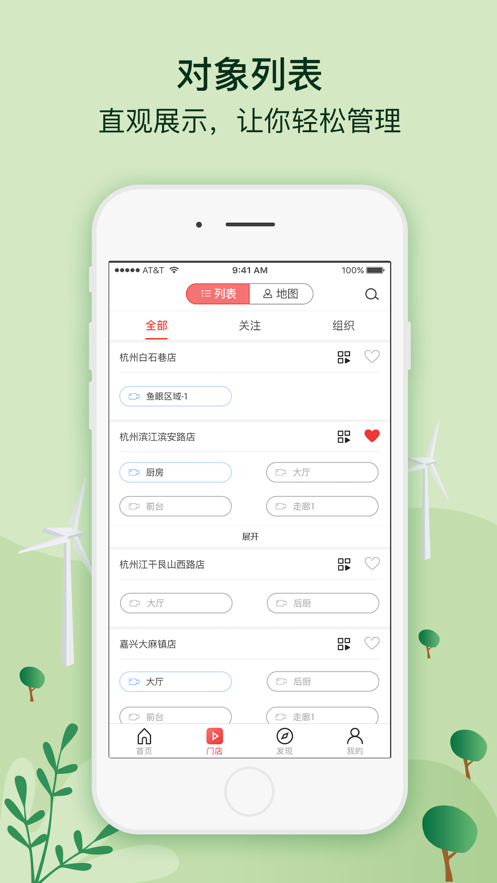 
大华云睿app