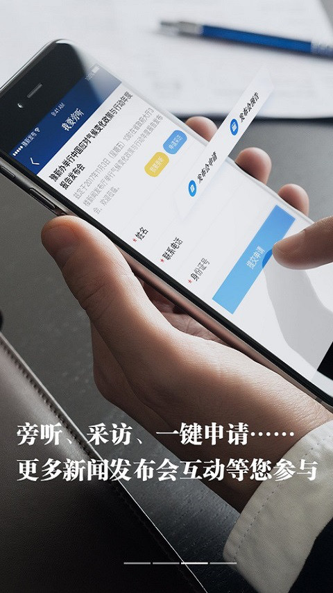 
河南发布app