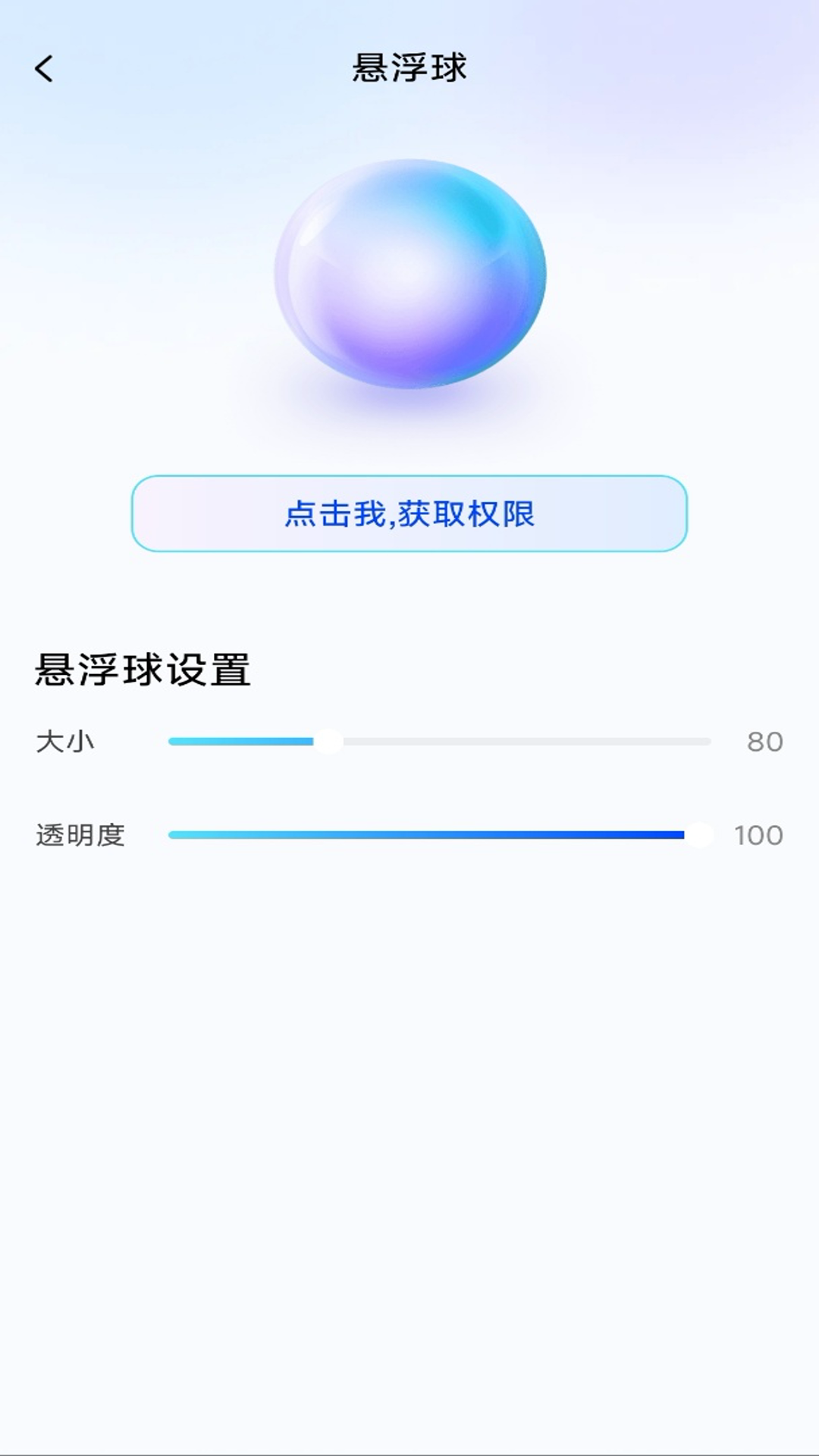
一键锁屏快捷app