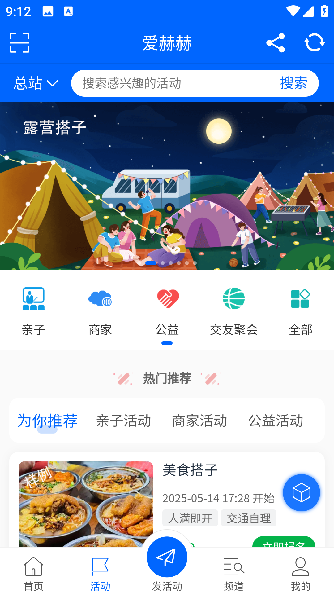 
爱赫赫app