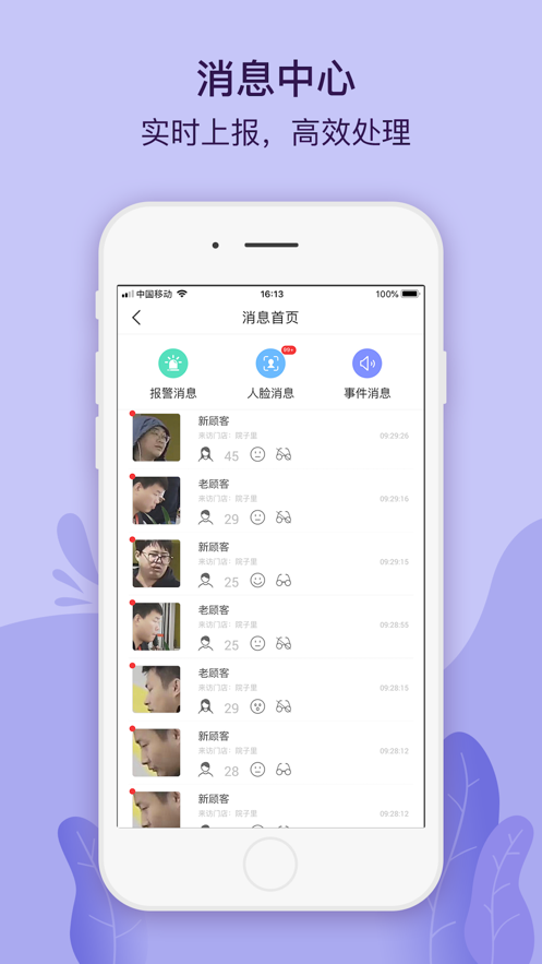 
大华云睿app