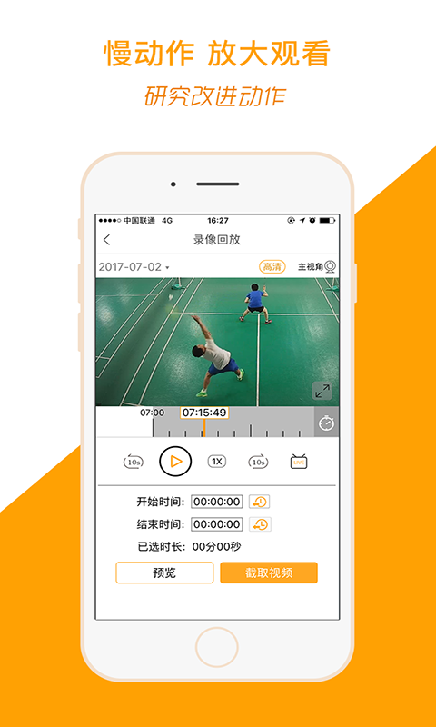 
运动高手秀app