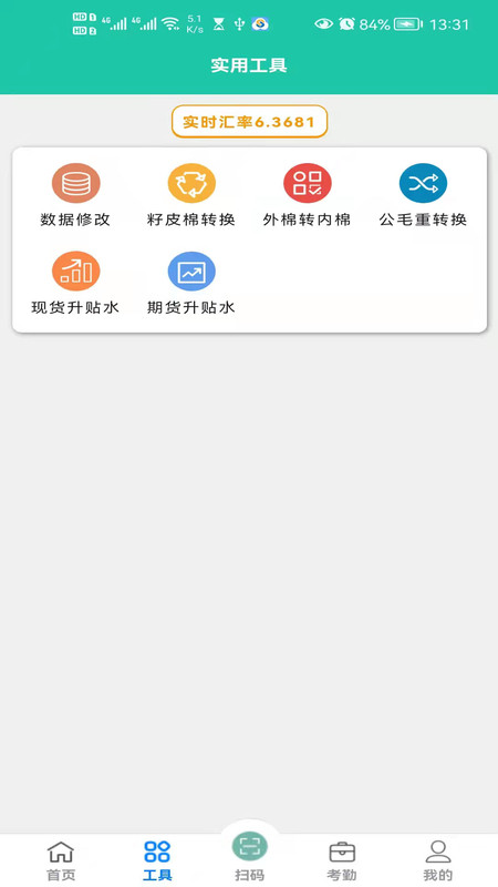 
毛毛虫管理系统