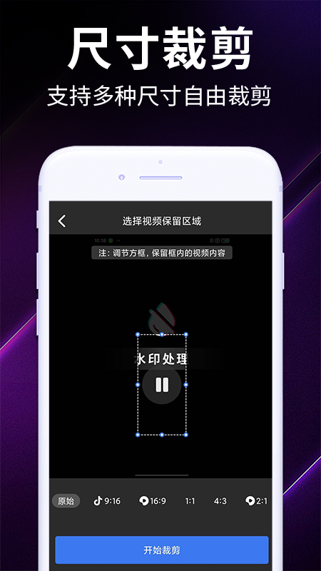 
一键去水印无痕app