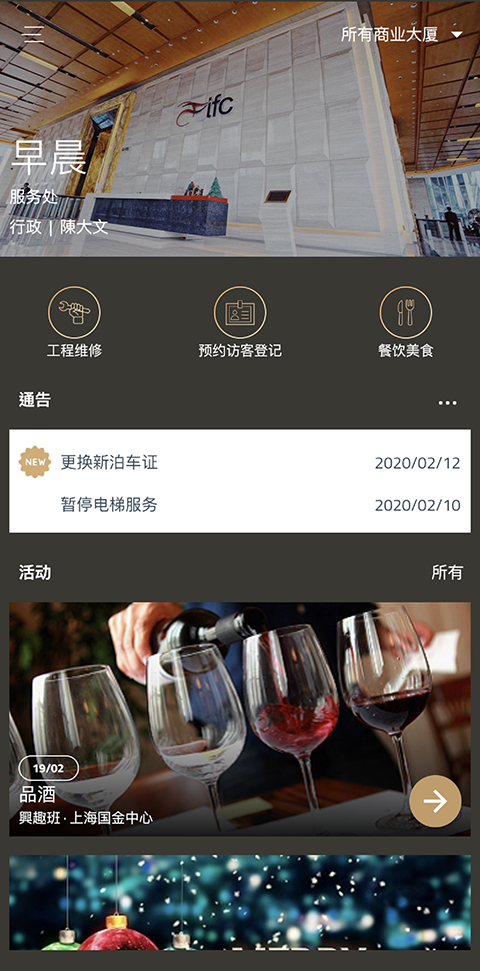 
办公易app
