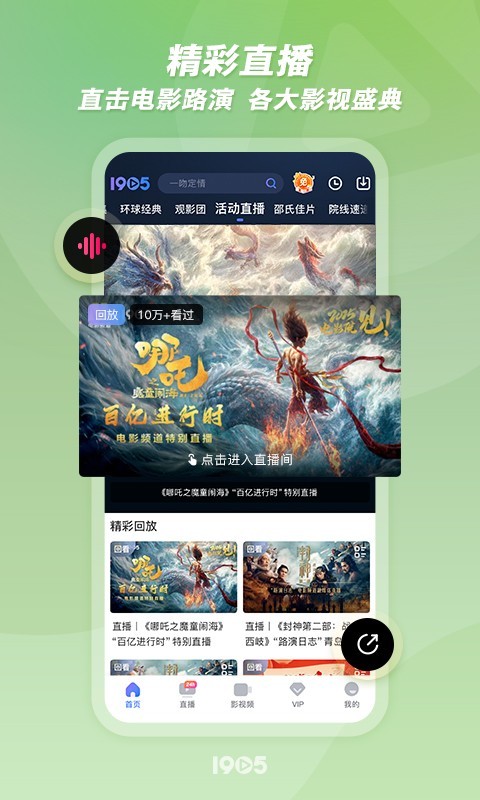 
1905电影网客户端