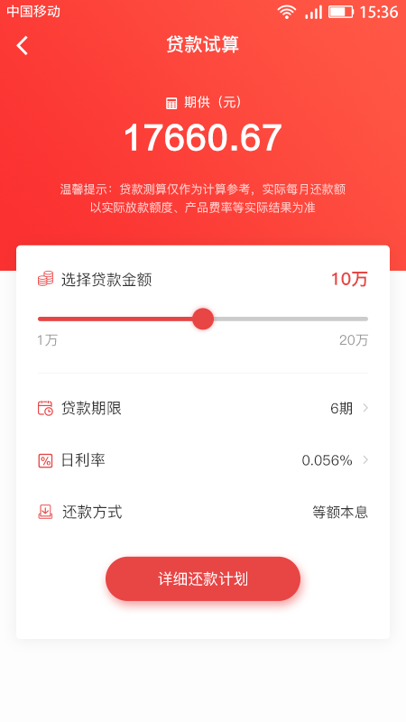 
湖北消费金融app