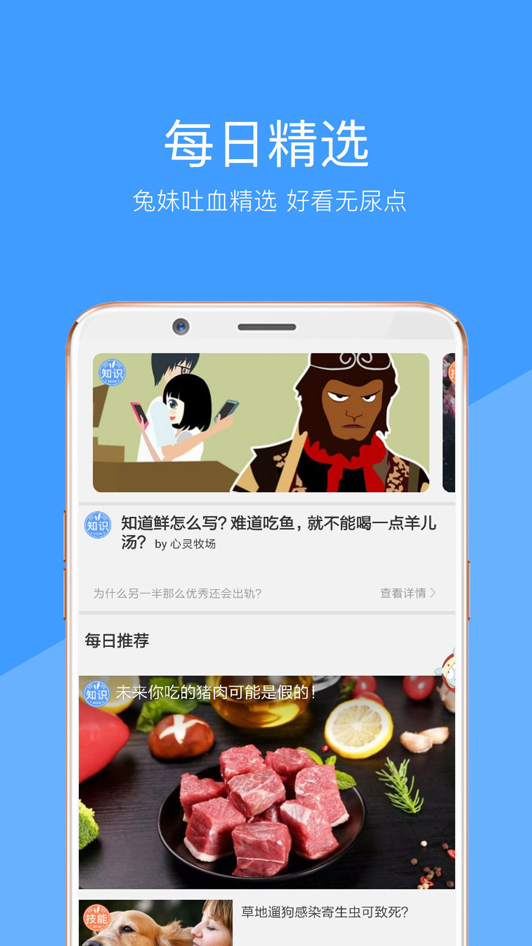 
好兔视频app