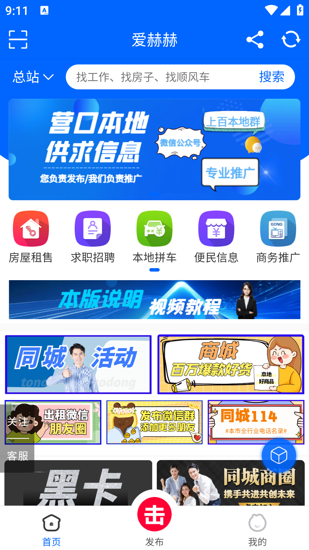 
爱赫赫app