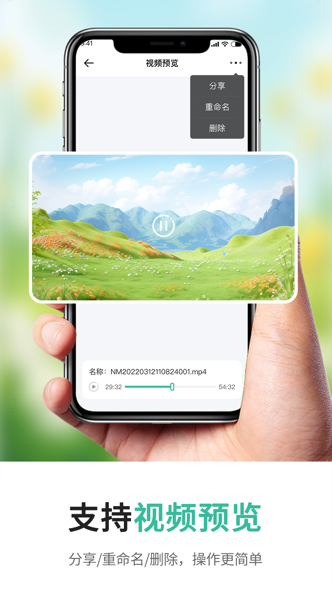 
短视频一键提取app