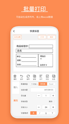 
番茄标签app