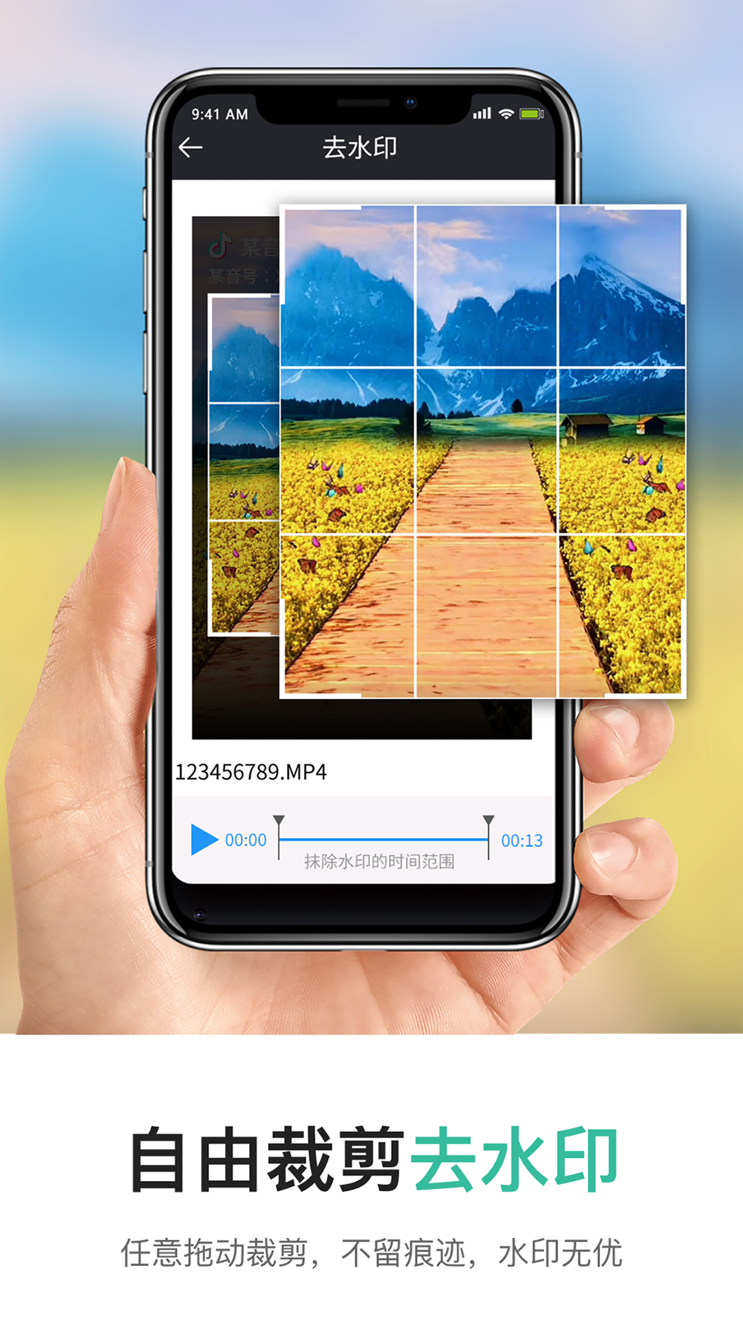 
短视频一键提取app