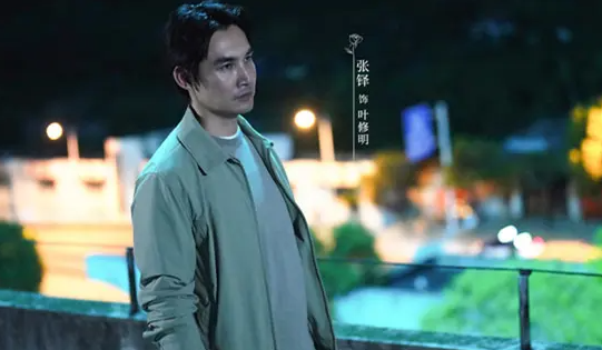 利剑玫瑰叶修明最后结局是什么