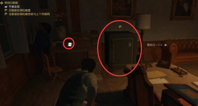 四海兄弟故乡锐利珠饰怎样获取(图7)