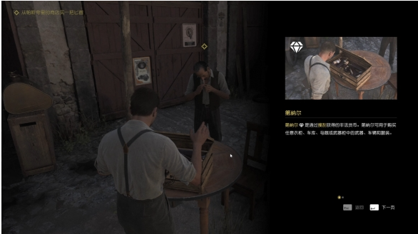 四海兄弟故乡坚固珠饰怎样获取(图2)