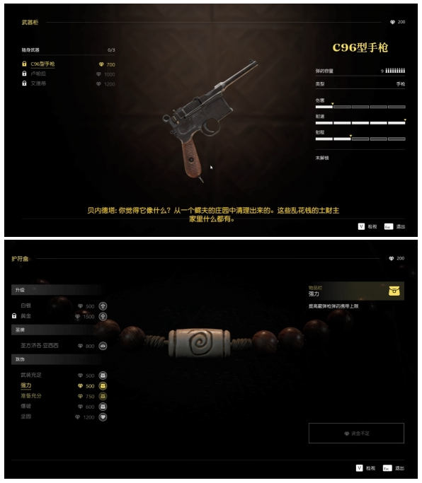 四海兄弟故乡爆破珠饰怎样获取(图3)