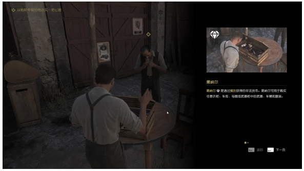 四海兄弟故乡爆破珠饰怎样获取(图2)