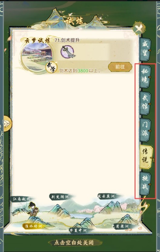 华夏千秋新手怎么玩(图2)