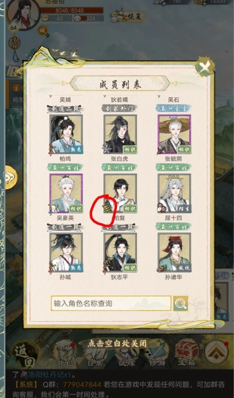 华夏千秋新手怎么玩(图3)