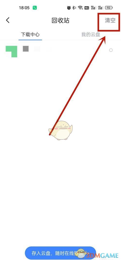 迅雷 最新版2025(图2)