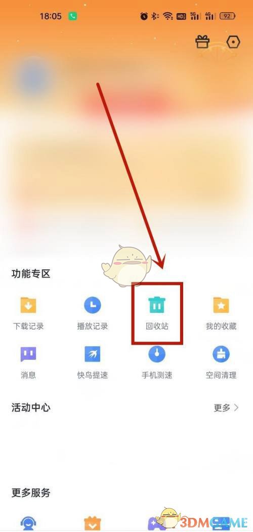 迅雷 最新版2025(图1)