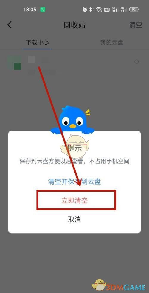 迅雷 最新版2025(图3)