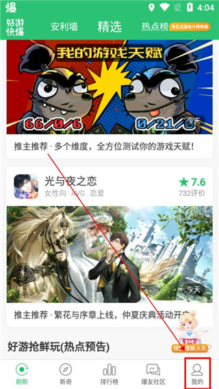 好游快爆游戏平台