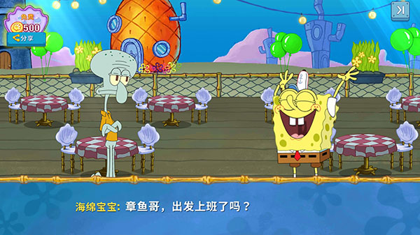 海绵宝宝大闹蟹堡王 最新版2025(图4)