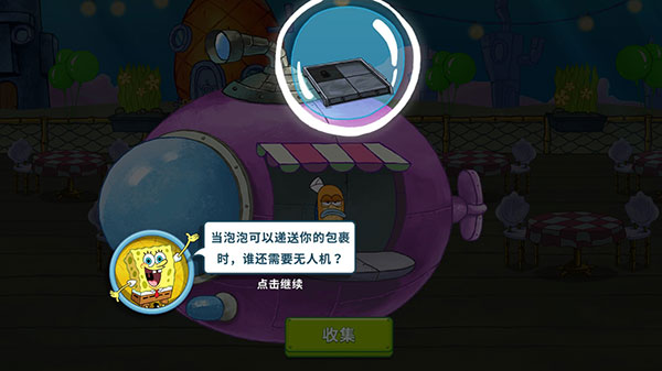 海绵宝宝大闹蟹堡王 最新版2025(图6)