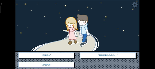 拣爱 手游官网版(图6) 拣爱