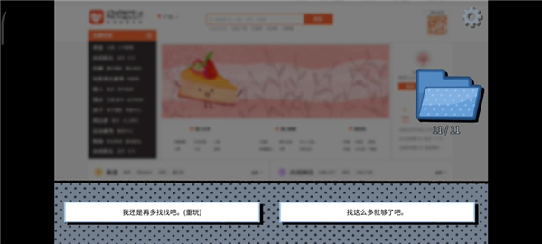 拣爱 手游官网版(图4) 拣爱