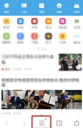 uc浏览器 安卓网页版(图1)
