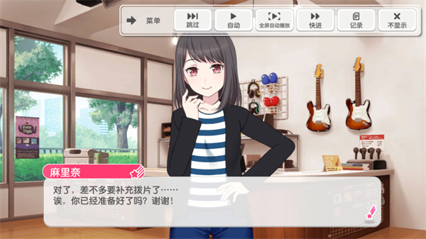 梦想协奏曲！少女乐团派对！ 国服(图6)