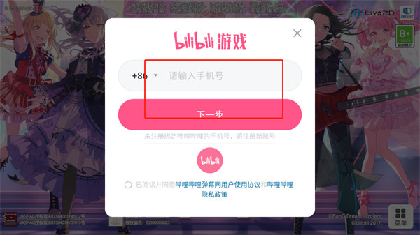 梦想协奏曲！少女乐团派对！ 国服(图3)
