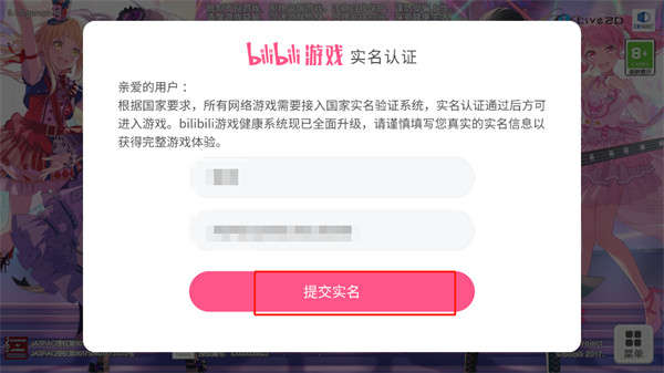 梦想协奏曲！少女乐团派对！ 国服(图4)