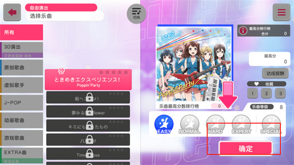 梦想协奏曲！少女乐团派对！ 国服(图7)