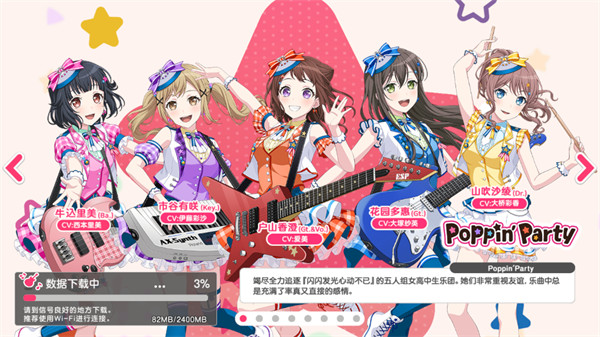 梦想协奏曲！少女乐团派对！ 国服(图5)