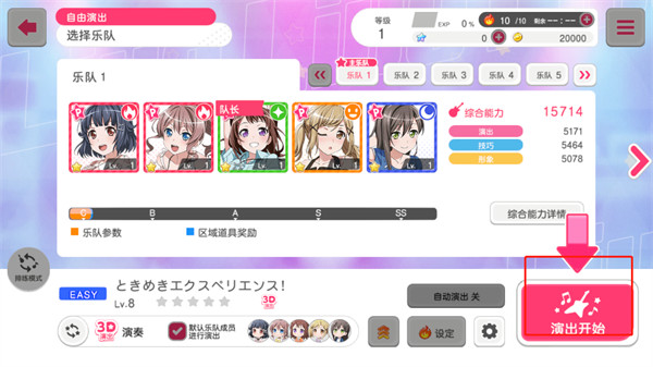 梦想协奏曲！少女乐团派对！ 国服(图8)