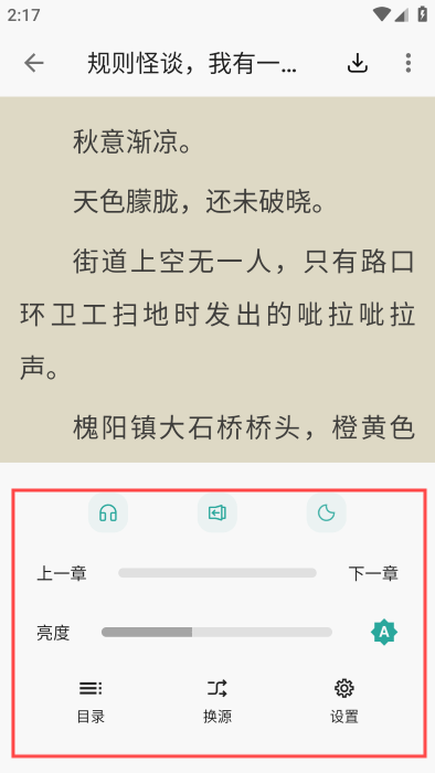 必访小说 免费无广告版(图2)