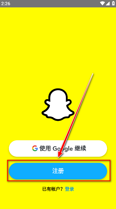 SNAPCHAT拍照软件