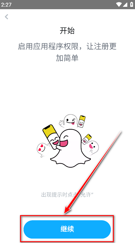 SNAPCHAT拍照软件