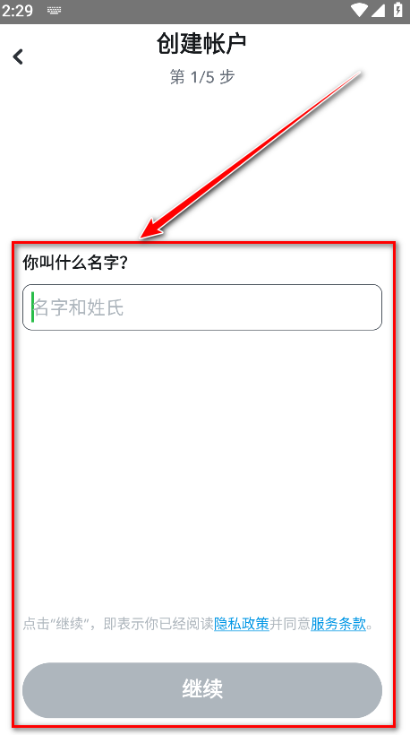 SNAPCHAT拍照软件