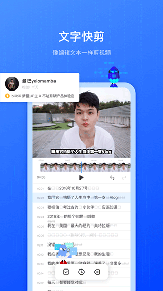 不咕剪辑 手机版(图1)