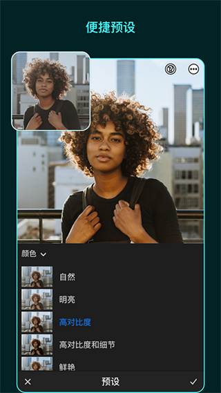 
Lightroom 官网免费版