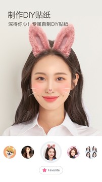 
B612咔叽 官方版